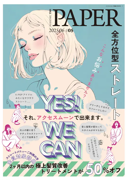 No.05 2025年 6月